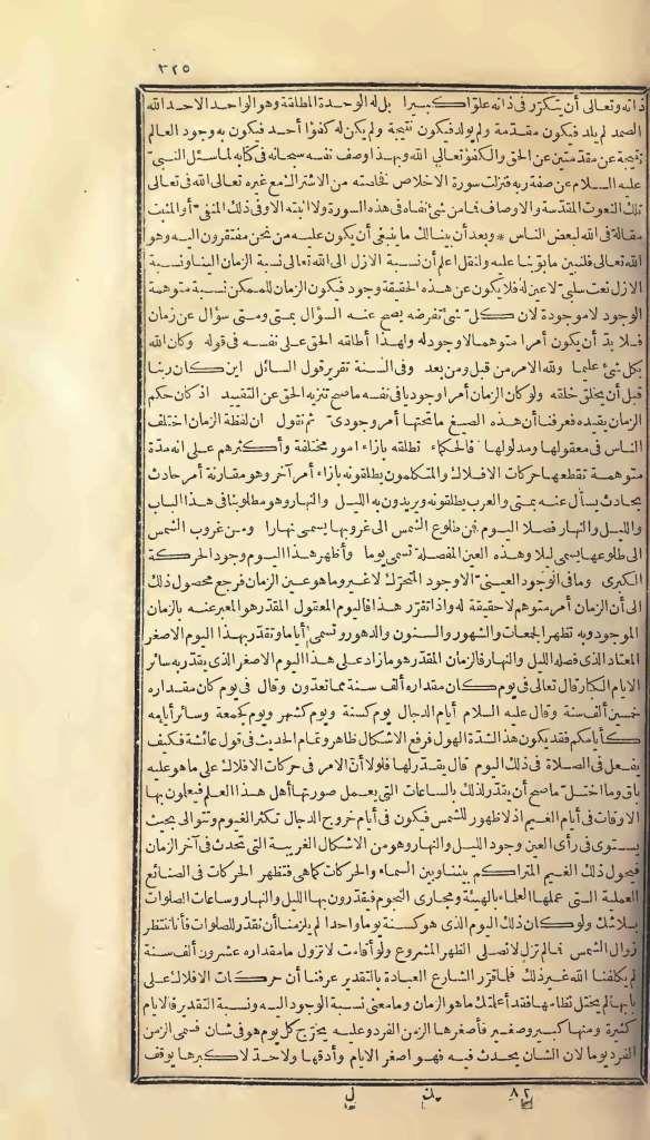 futmak.com - Page 325 - from part One of the first Boulaq edition
